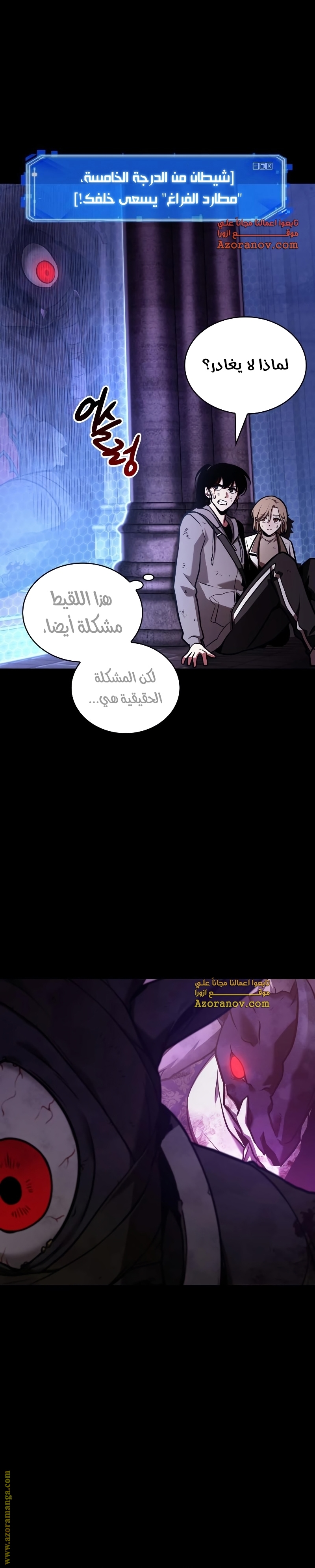 Read Omniscient Reader's Viewpoint AR Manga Online