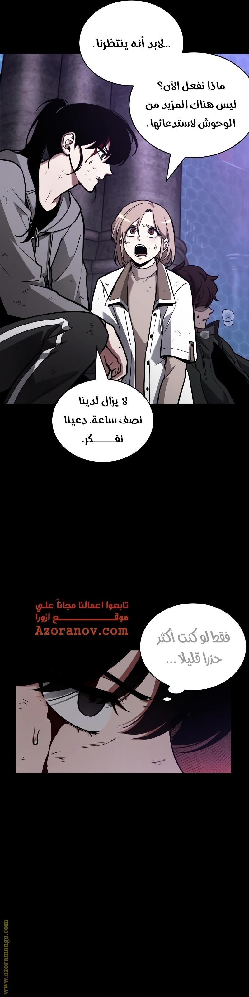 Read Omniscient Reader's Viewpoint AR Manga Online