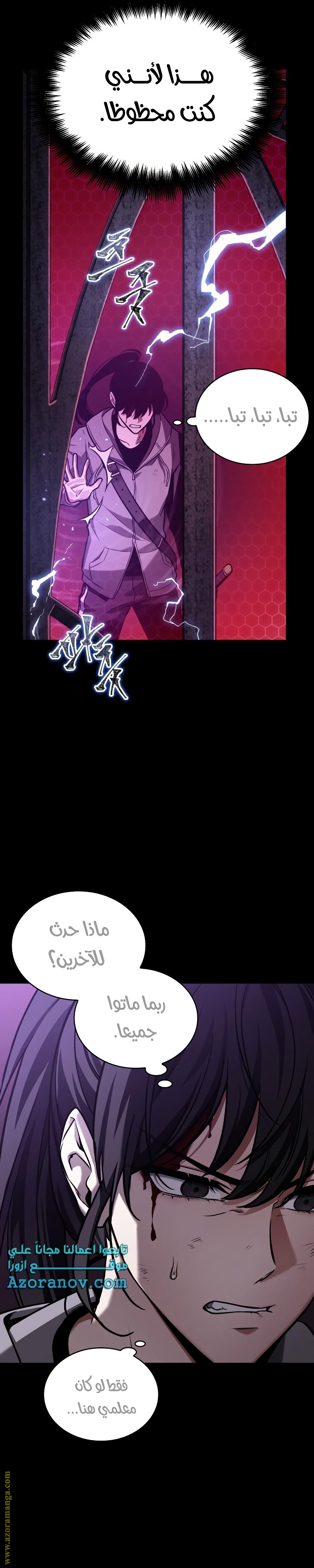 Read Omniscient Reader's Viewpoint AR Manga Online