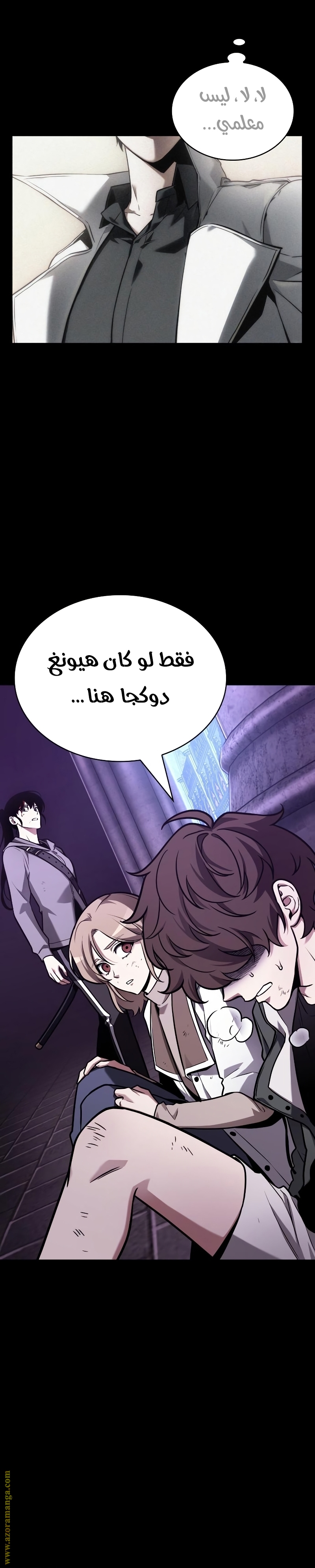 Read Omniscient Reader's Viewpoint AR Manga Online