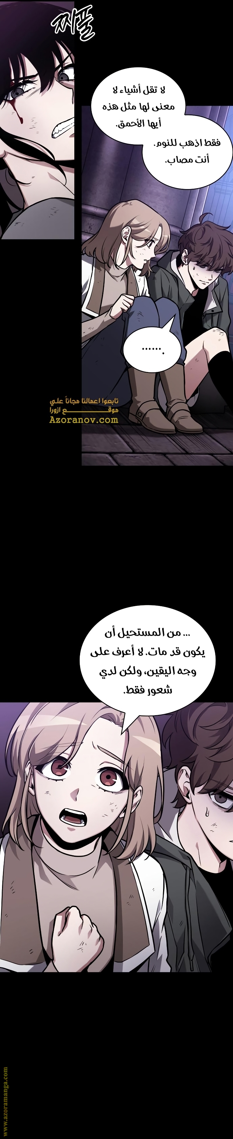 Read Omniscient Reader's Viewpoint AR Manga Online