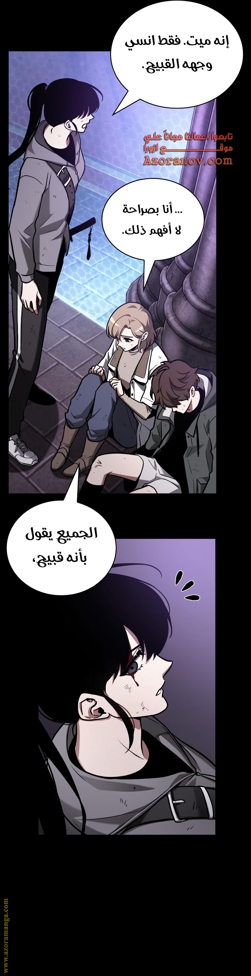 Read Omniscient Reader's Viewpoint AR Manga Online