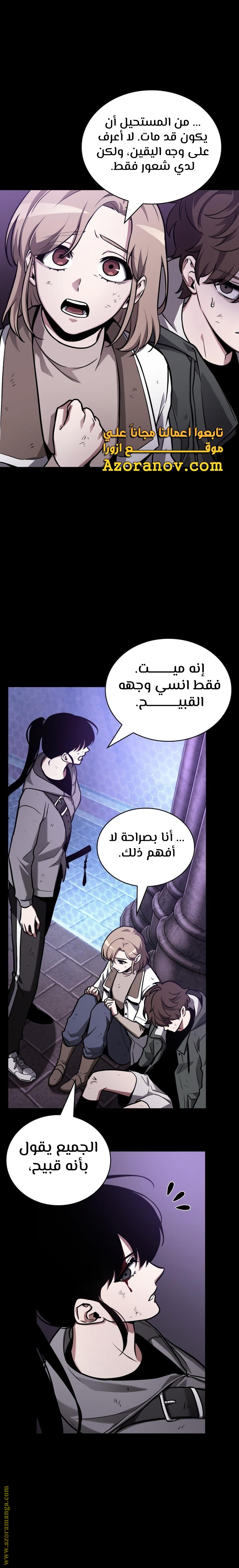 Read Omniscient Reader's Viewpoint AR Manga Online