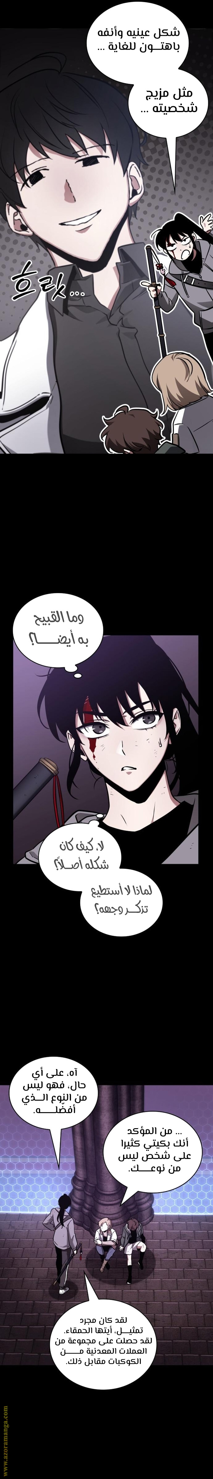 Read Omniscient Reader's Viewpoint AR Manga Online