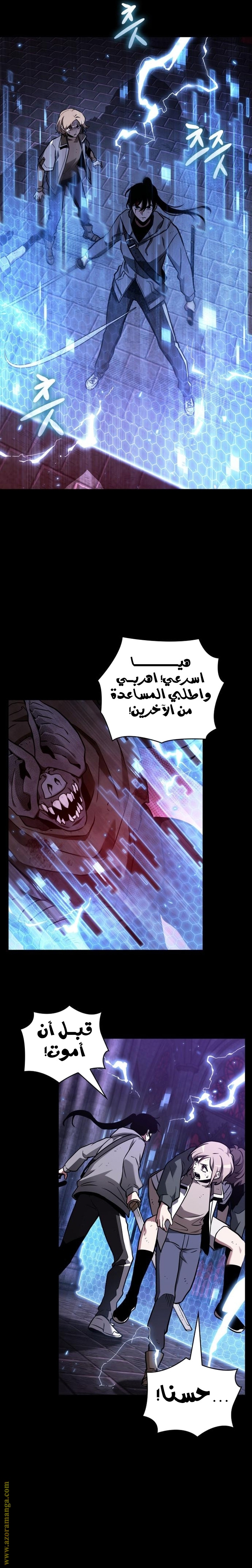 Read Omniscient Reader's Viewpoint AR Manga Online