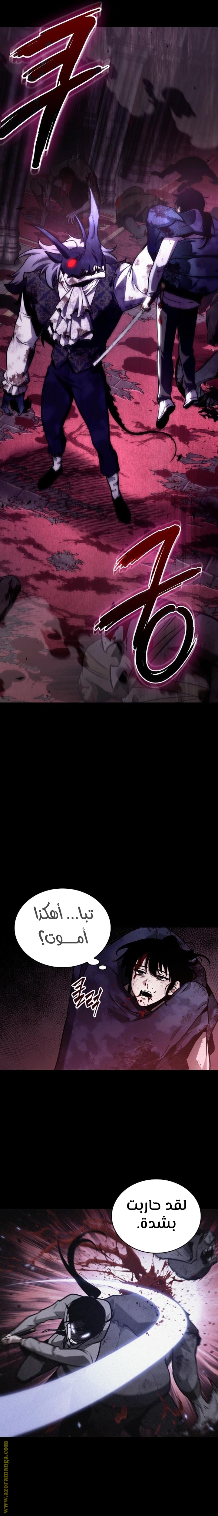 Read Omniscient Reader's Viewpoint AR Manga Online