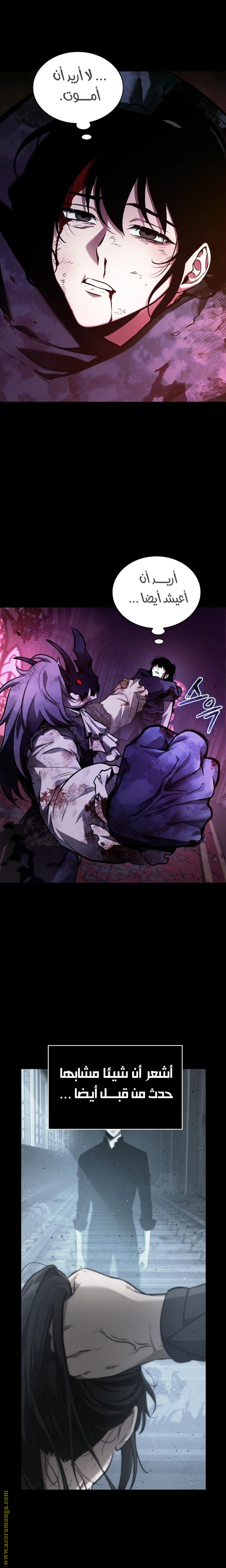 Read Omniscient Reader's Viewpoint AR Manga Online