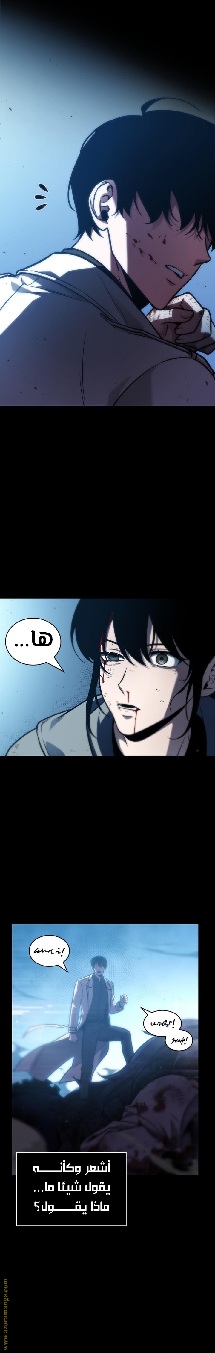 Read Omniscient Reader's Viewpoint AR Manga Online
