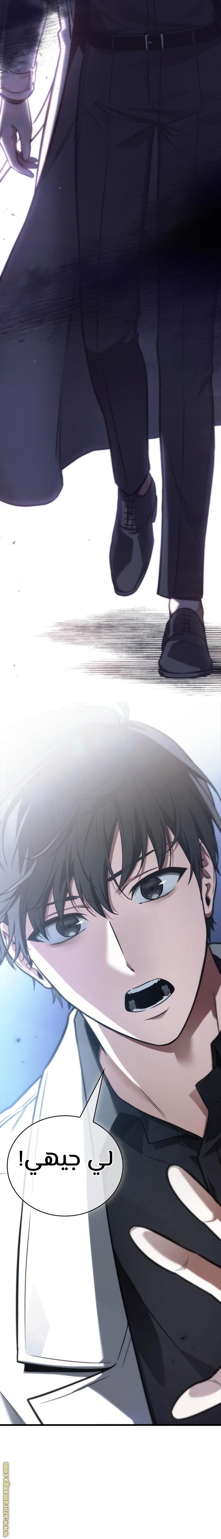 Read Omniscient Reader's Viewpoint AR Manga Online