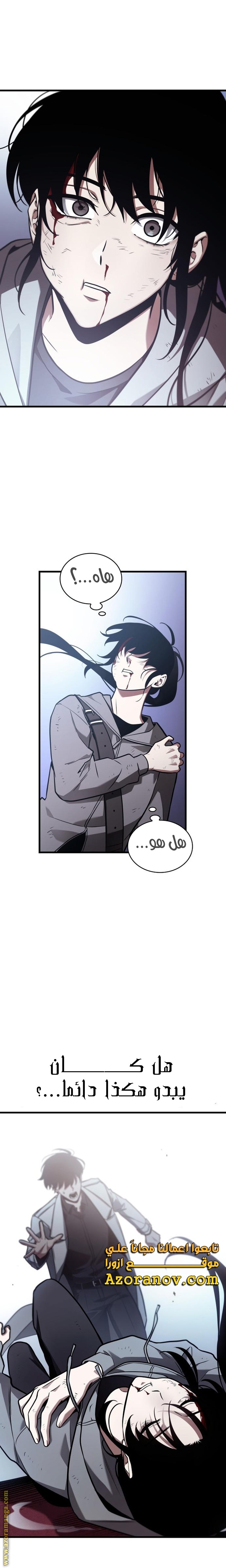 Read Omniscient Reader's Viewpoint AR Manga Online