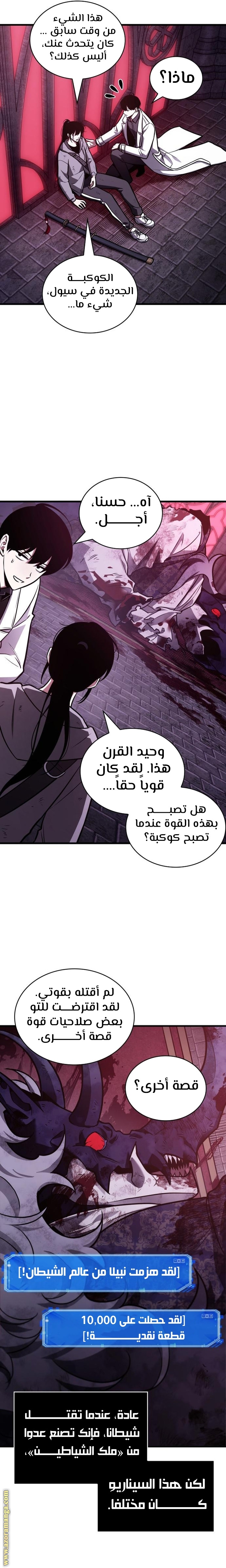 Read Omniscient Reader's Viewpoint AR Manga Online