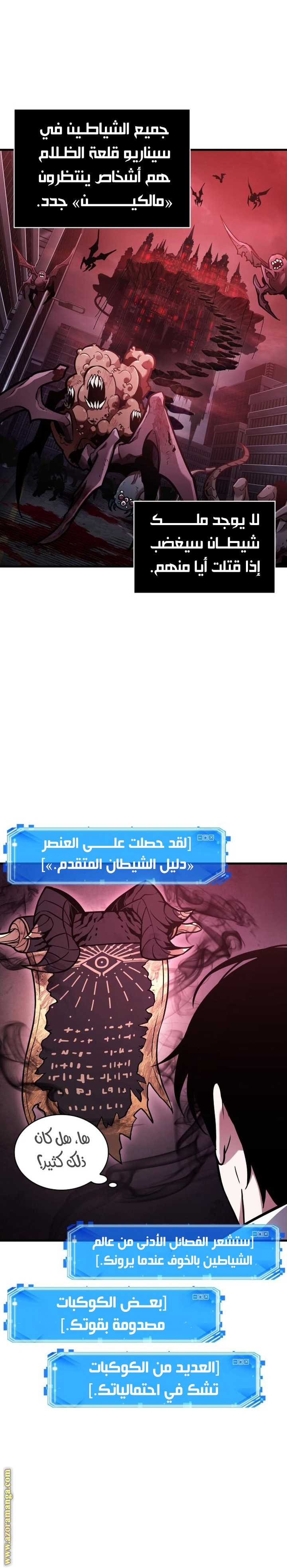 Read Omniscient Reader's Viewpoint AR Manga Online