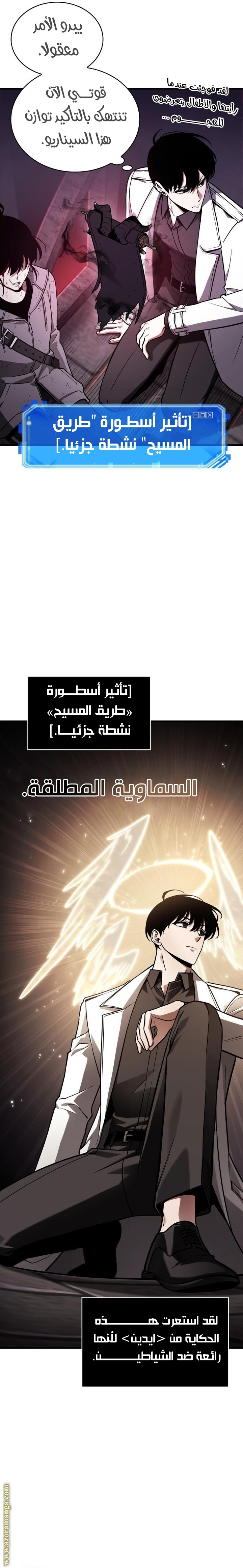 Read Omniscient Reader's Viewpoint AR Manga Online