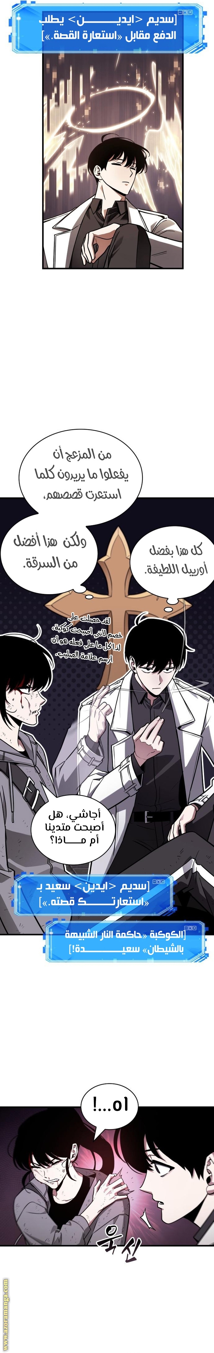Read Omniscient Reader's Viewpoint AR Manga Online