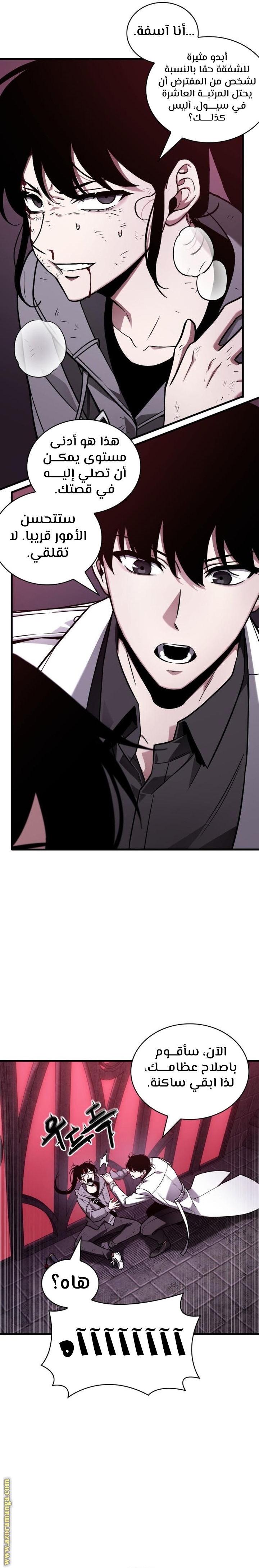 Read Omniscient Reader's Viewpoint AR Manga Online