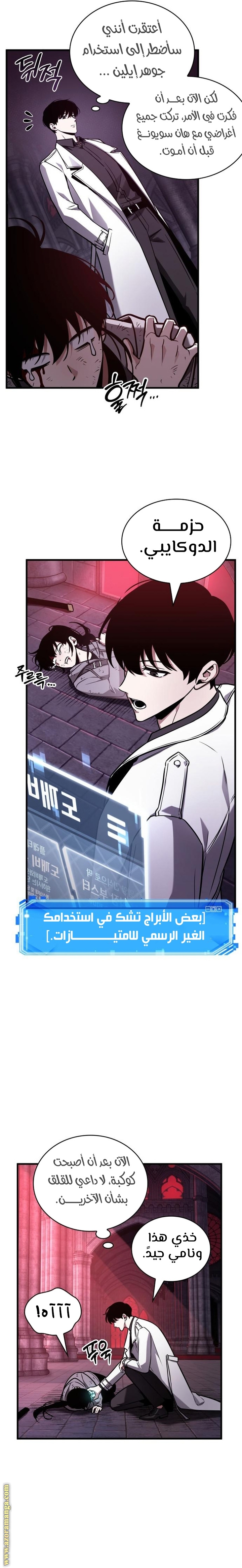 Read Omniscient Reader's Viewpoint AR Manga Online