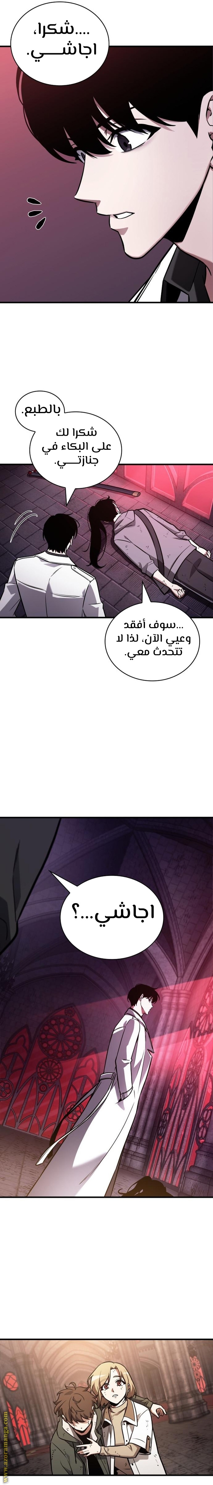Read Omniscient Reader's Viewpoint AR Manga Online