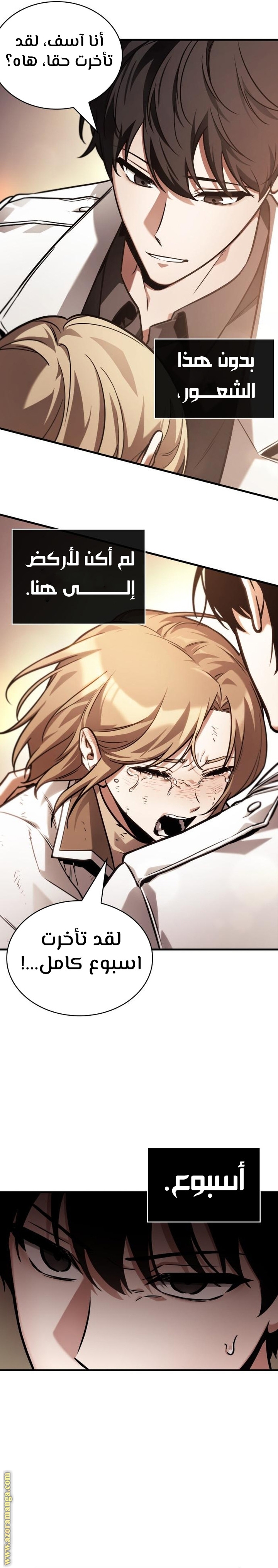 Read Omniscient Reader's Viewpoint AR Manga Online