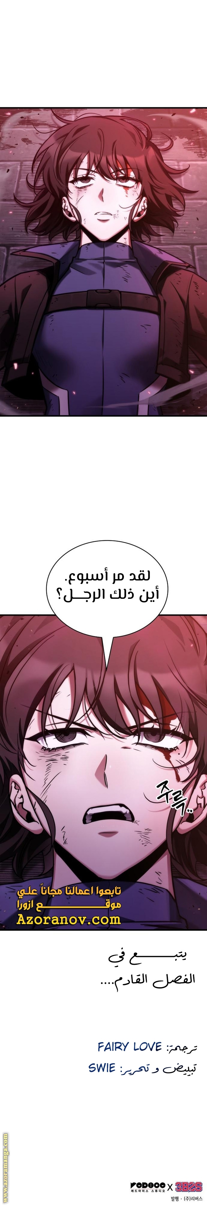 Read Omniscient Reader's Viewpoint AR Manga Online