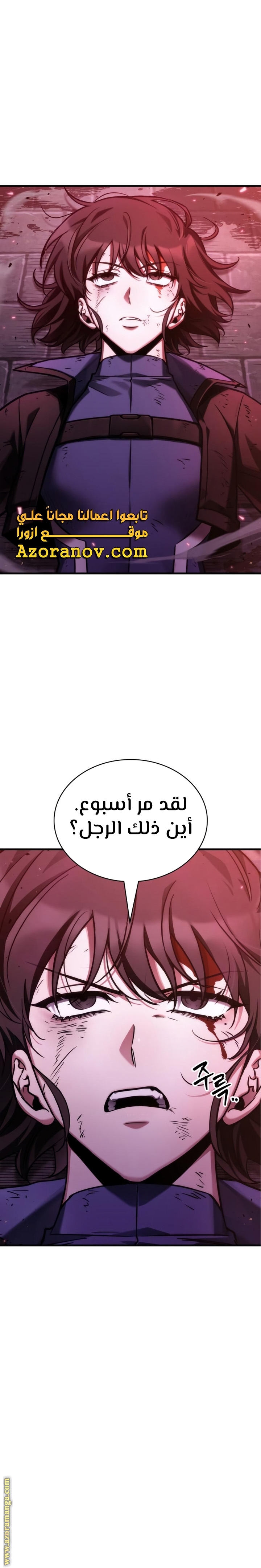 Read Omniscient Reader's Viewpoint AR Manga Online