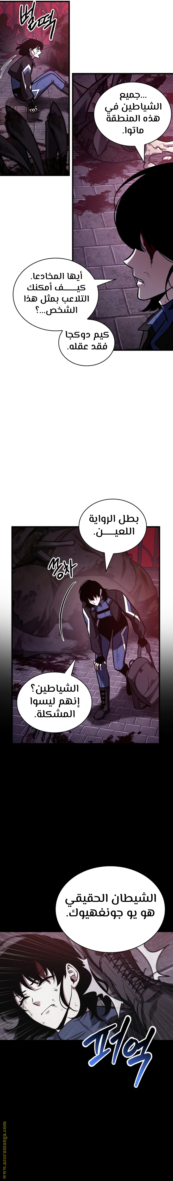 Read Omniscient Reader's Viewpoint AR Manga Online