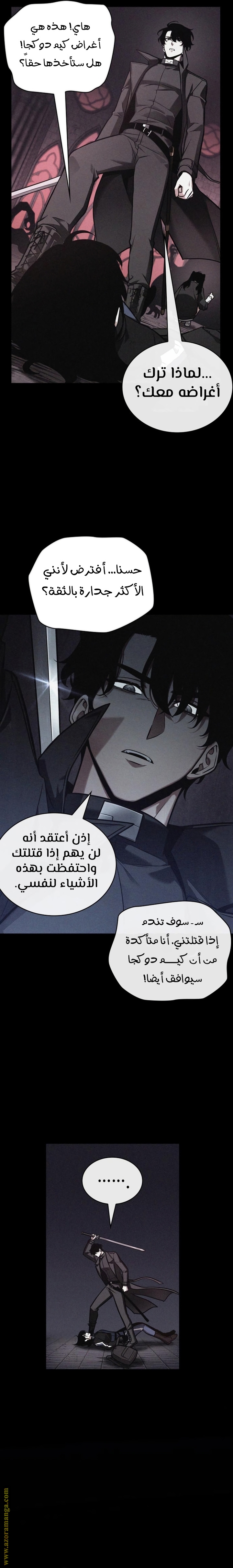 Read Omniscient Reader's Viewpoint AR Manga Online