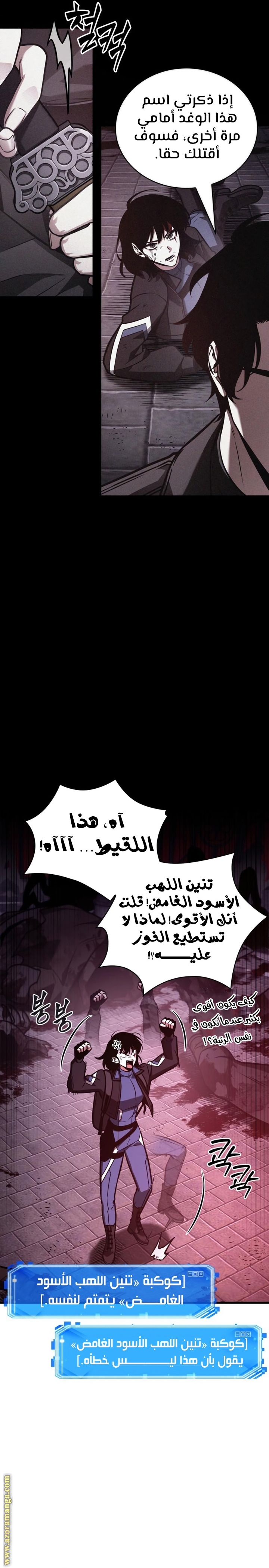 Read Omniscient Reader's Viewpoint AR Manga Online