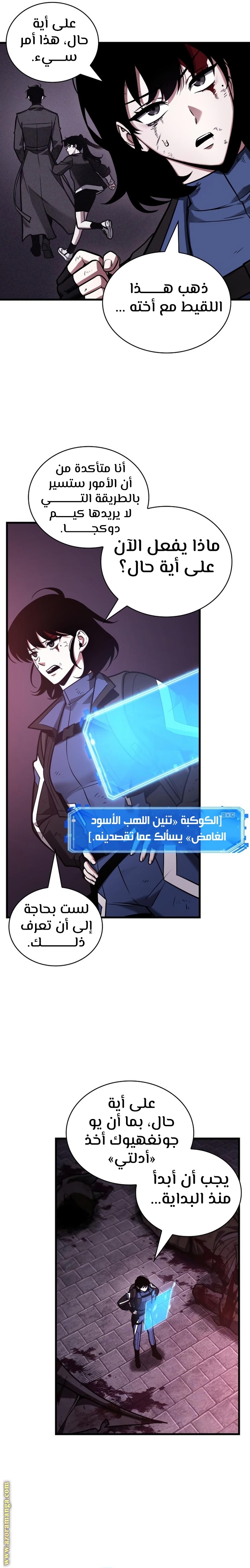 Read Omniscient Reader's Viewpoint AR Manga Online