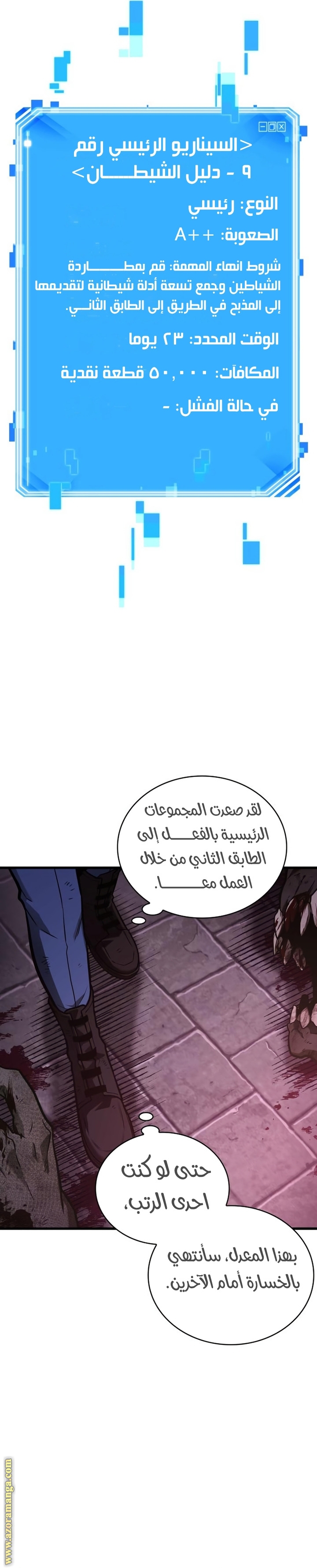 Read Omniscient Reader's Viewpoint AR Manga Online