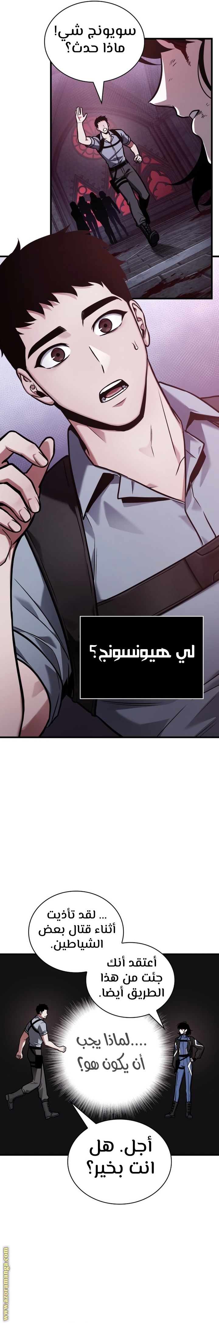 Read Omniscient Reader's Viewpoint AR Manga Online
