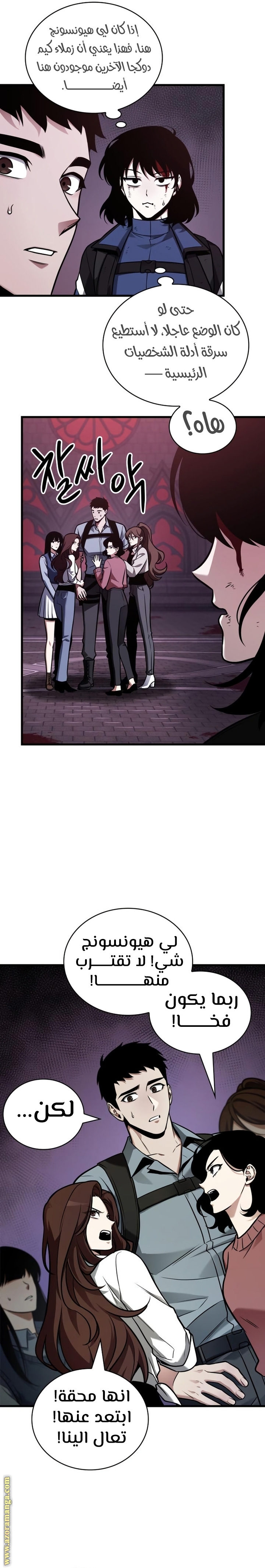 Read Omniscient Reader's Viewpoint AR Manga Online