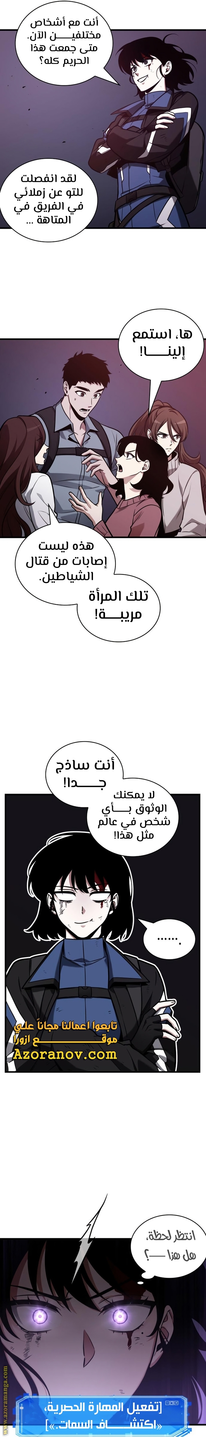 Read Omniscient Reader's Viewpoint AR Manga Online
