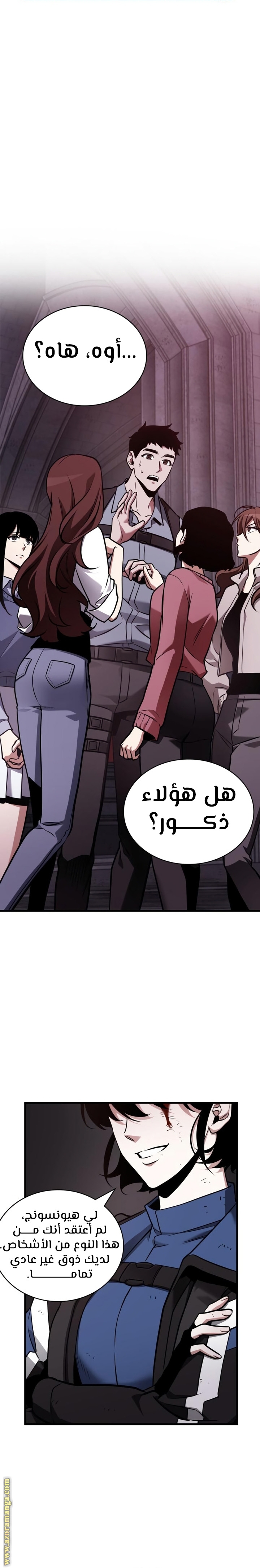 Read Omniscient Reader's Viewpoint AR Manga Online