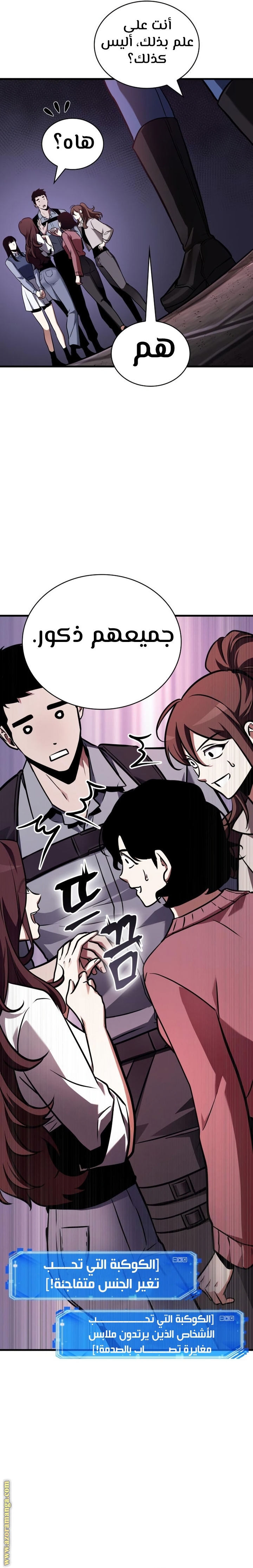Read Omniscient Reader's Viewpoint AR Manga Online