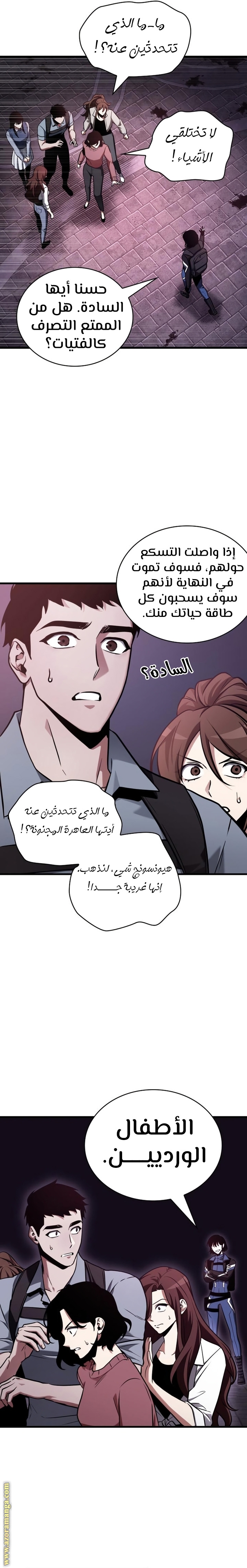 Read Omniscient Reader's Viewpoint AR Manga Online