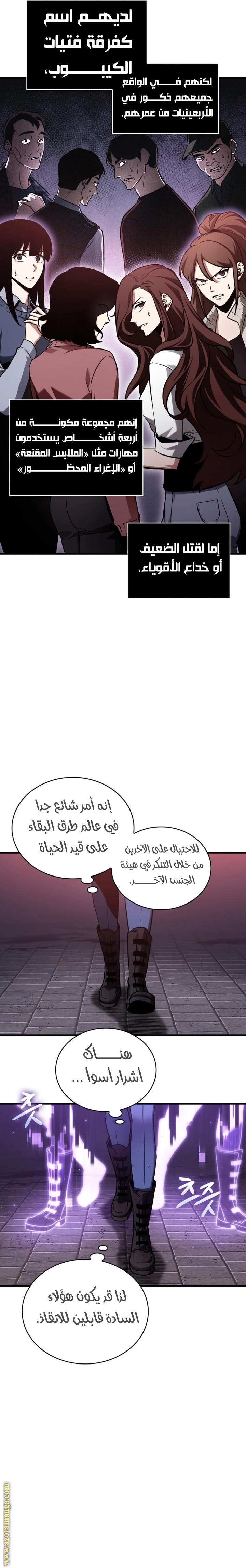 Read Omniscient Reader's Viewpoint AR Manga Online