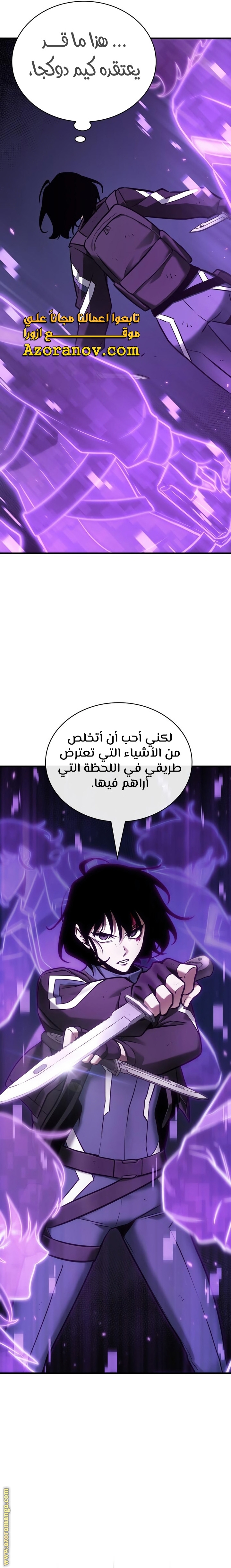 Read Omniscient Reader's Viewpoint AR Manga Online