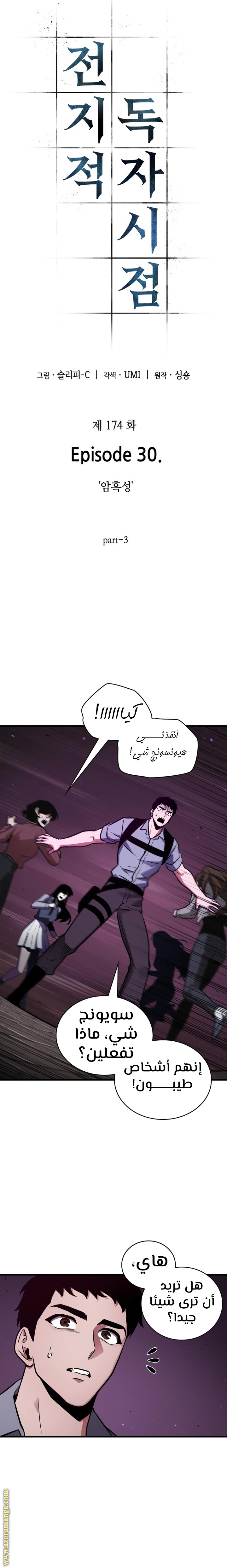 Read Omniscient Reader's Viewpoint AR Manga Online