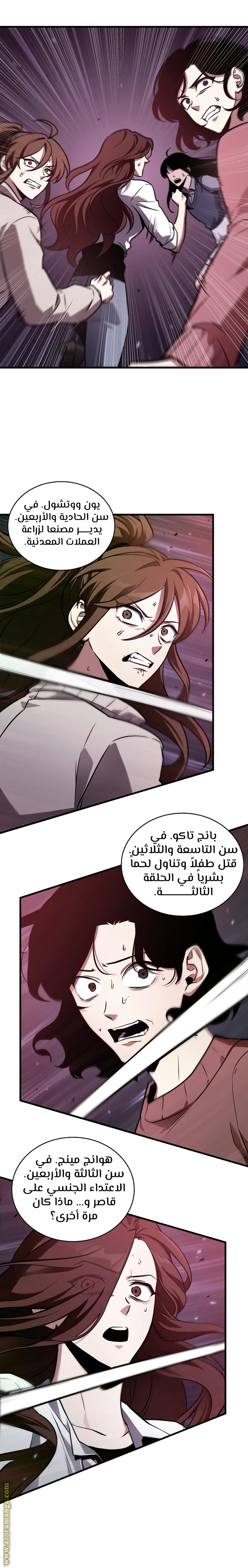 Read Omniscient Reader's Viewpoint AR Manga Online
