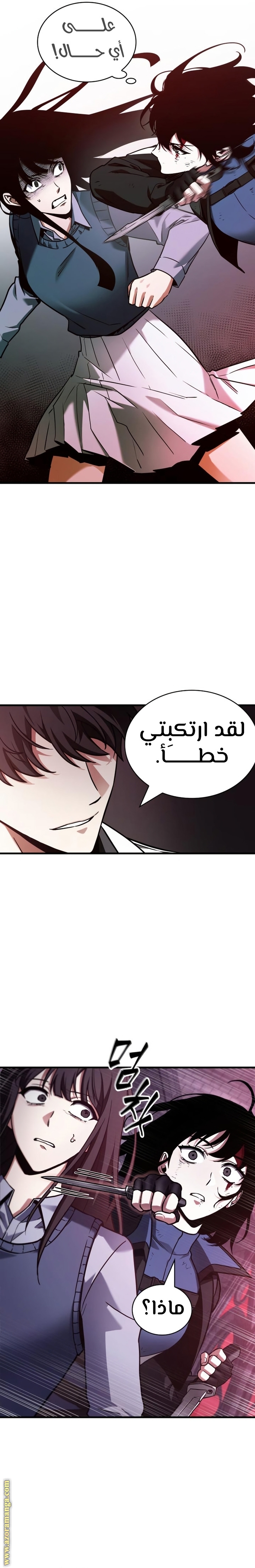 Read Omniscient Reader's Viewpoint AR Manga Online