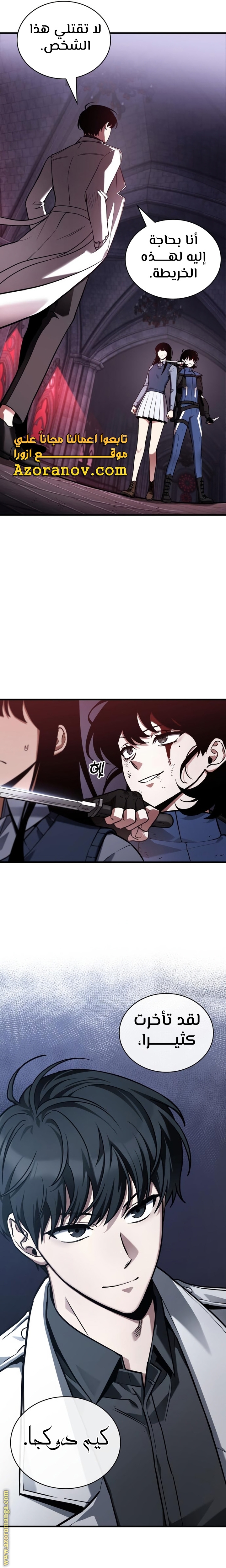 Read Omniscient Reader's Viewpoint AR Manga Online
