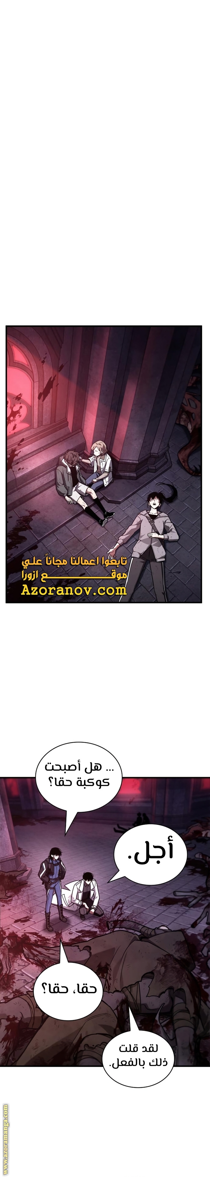 Read Omniscient Reader's Viewpoint AR Manga Online