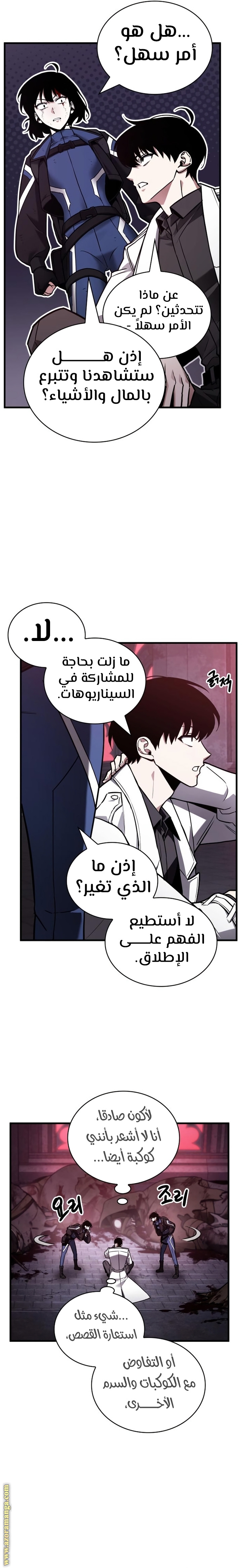 Read Omniscient Reader's Viewpoint AR Manga Online