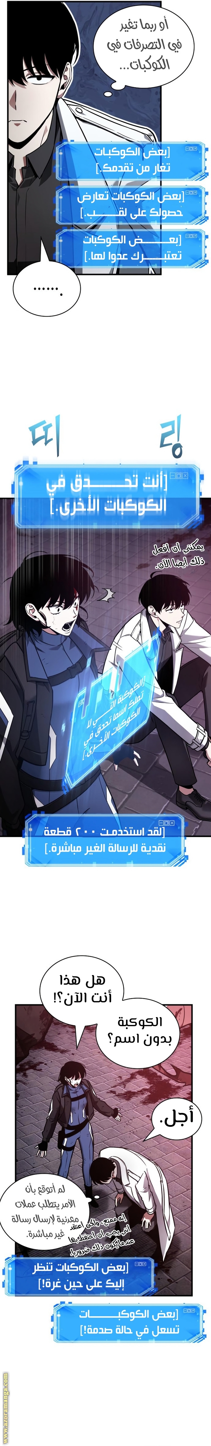 Read Omniscient Reader's Viewpoint AR Manga Online