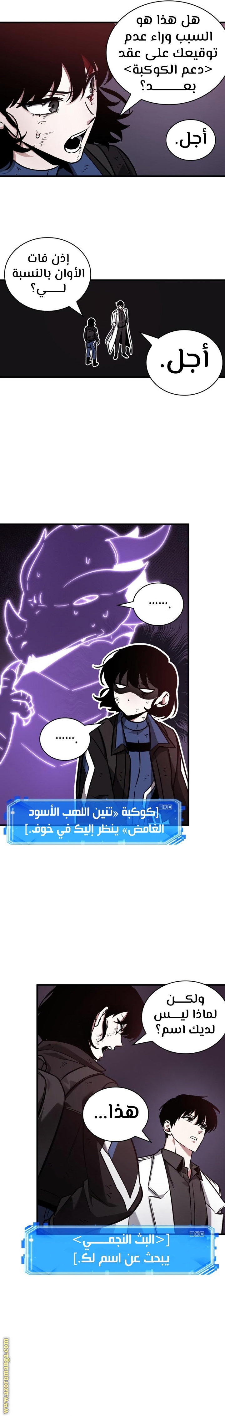Read Omniscient Reader's Viewpoint AR Manga Online