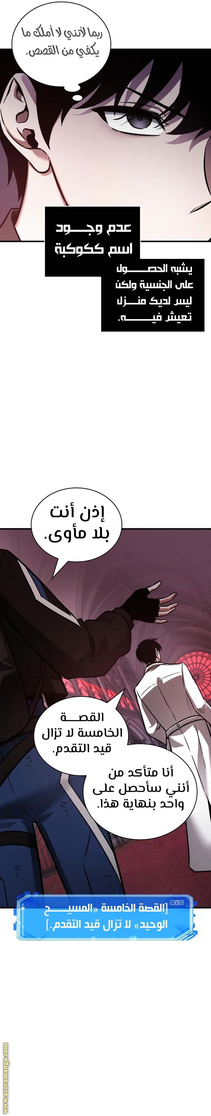 Read Omniscient Reader's Viewpoint AR Manga Online