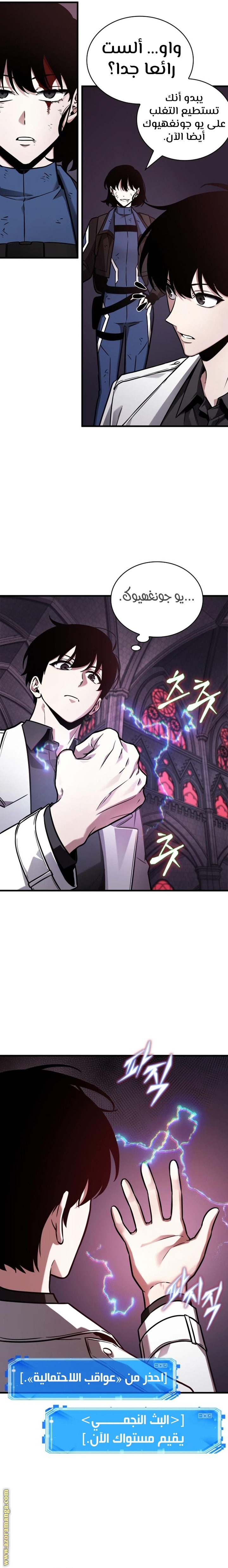 Read Omniscient Reader's Viewpoint AR Manga Online