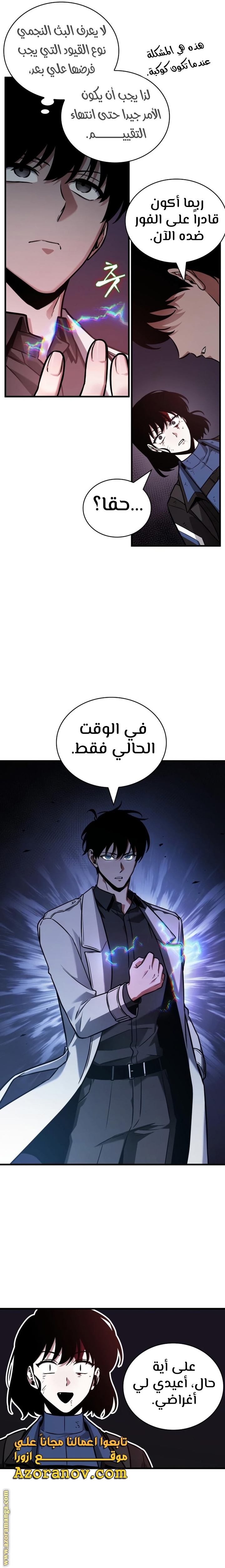 Read Omniscient Reader's Viewpoint AR Manga Online