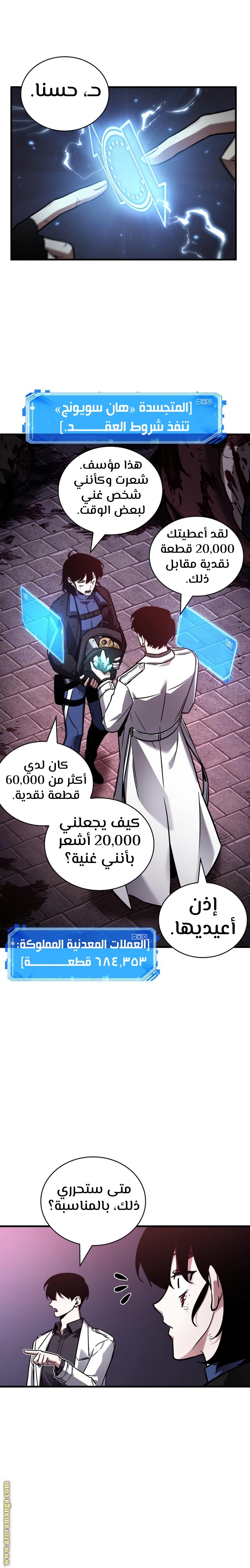Read Omniscient Reader's Viewpoint AR Manga Online