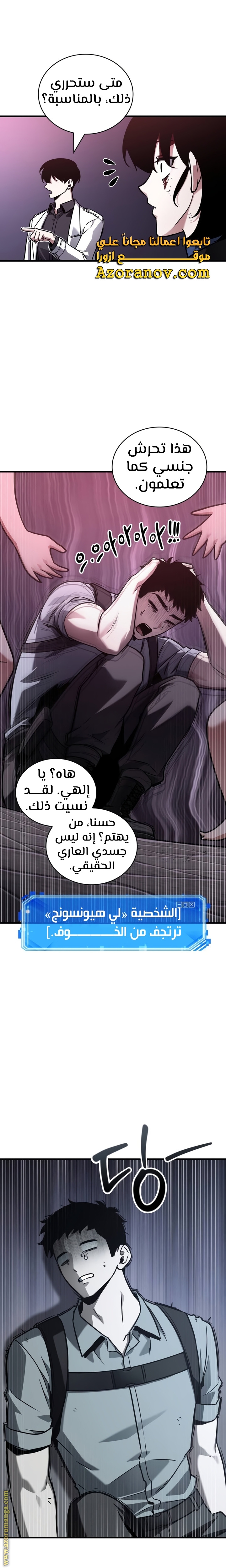 Read Omniscient Reader's Viewpoint AR Manga Online